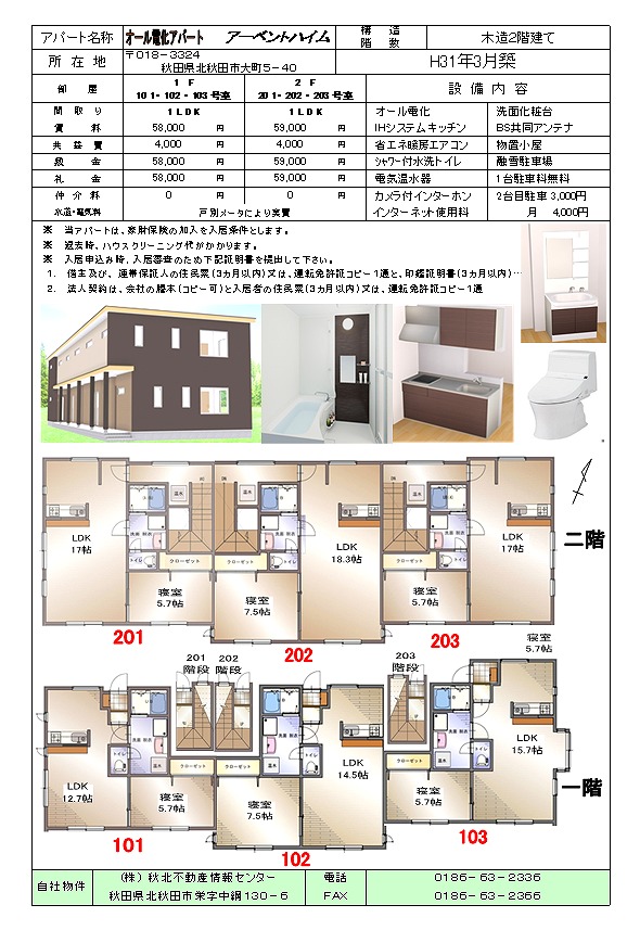 アーベントハイム